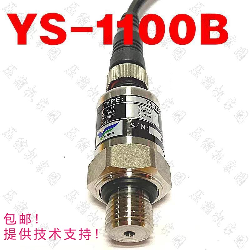 螺杆机不锈钢YS-PT 1100B压力传感器INPUT 24VDC OUTPUT:4-20mA