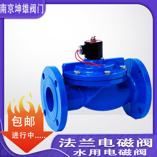 DF铸铁法兰水用电磁阀24V220V常闭喷淋灌溉电磁开关控制阀DN80100