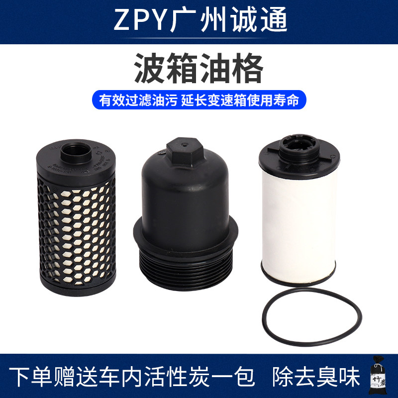 适配高尔夫6迈腾尚酷途观CC新帕萨特波箱滤网 变速箱DSG波箱油格
