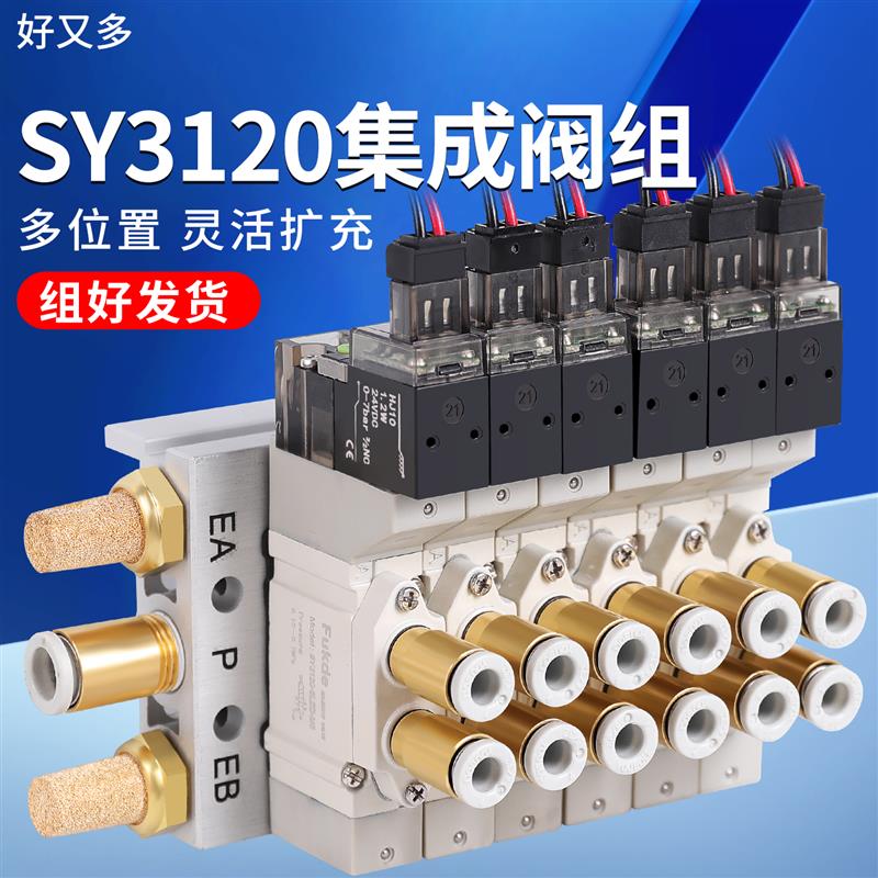 SMC型气动电磁阀组SY3120-5LZD-M5二位五通24V气缸电子换向控制阀