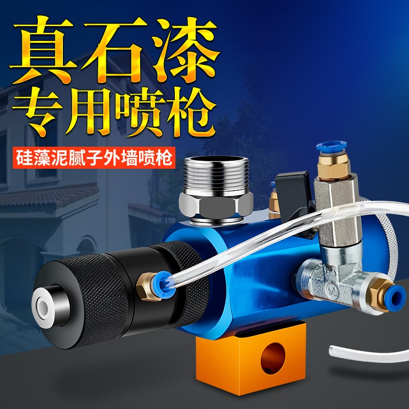 荣陈8045自动真石漆弹涂机喷枪 自动真石漆喷枪真石漆水泥砂浆