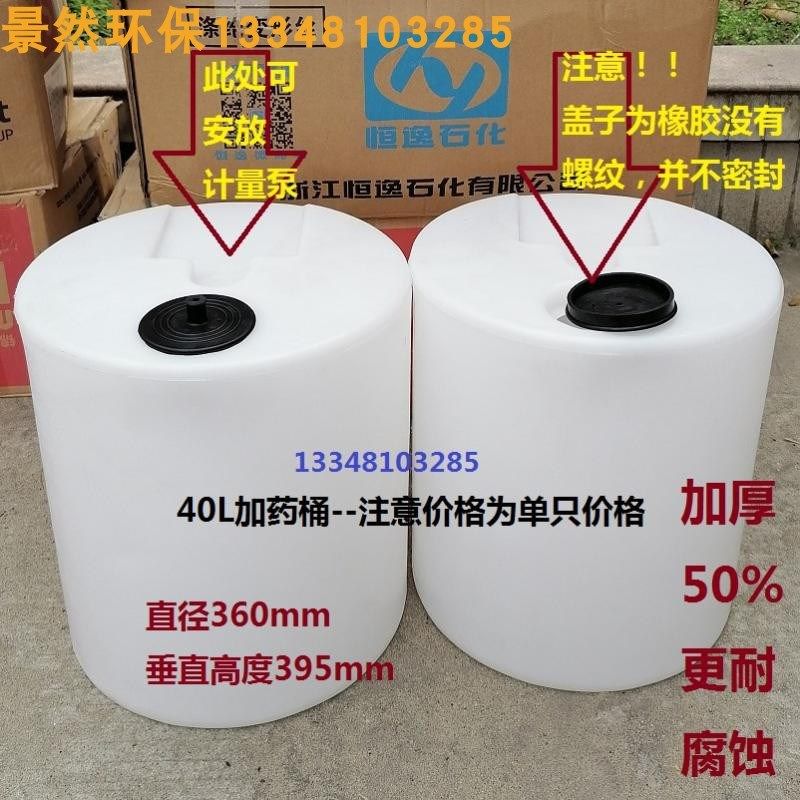 废液料小水桶40L升PE塑料圆型白色食品级化工容器户外加厚耐腐蚀