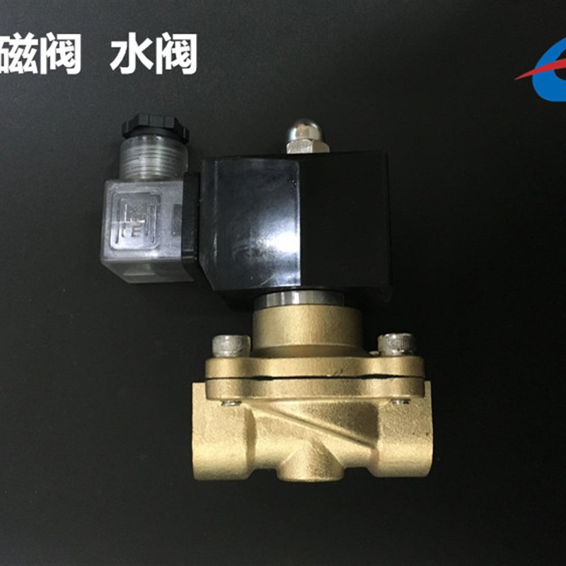 喷砂机专用配件 电磁阀 4分接口 镀铜 水阀 气动原件 控制阀 220V