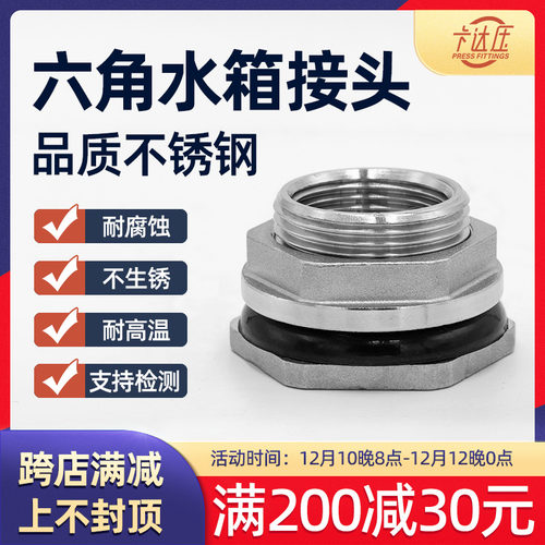 304不锈钢油箱水箱接头内外丝水塔出水口水桶放水接口配件4分6分