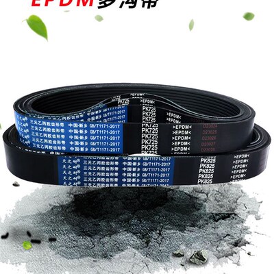 橡胶多楔带多沟皮带 PK1450 PK1451 PK1453 PK1455 PK1460 PK1462
