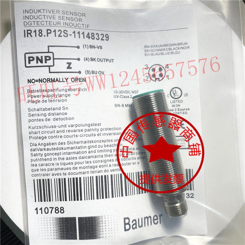 现货热销Baumer  IR18.P12S-11148329 电感式接近传感器 质保二年