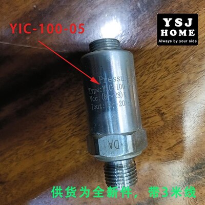 Pressure Transducer YIC-100-05 YIC-160-18 24 26 40压力传感器