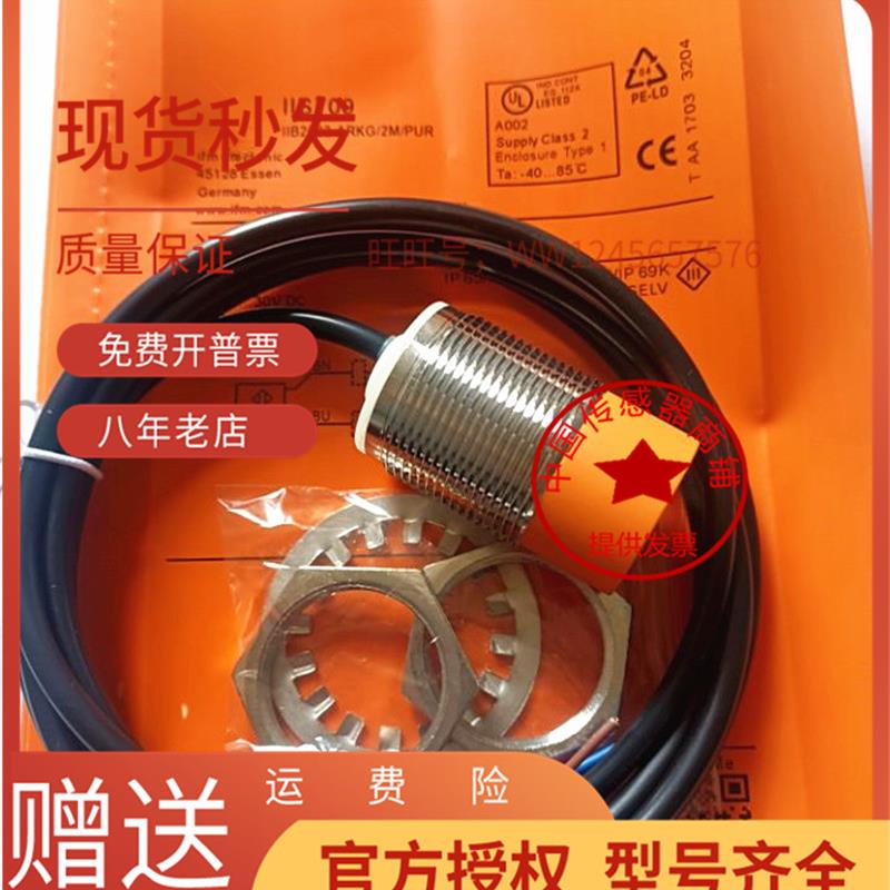 福龙马环卫传感器IIS709 704 IIS238 226中联勾臂垃圾车接近开关