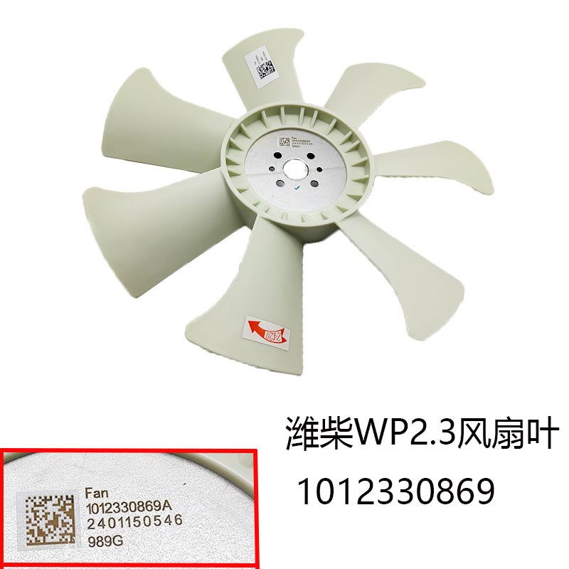 潍柴锐动力风扇叶1003708617风扇WP2.3发动机散热冷却水泵配件