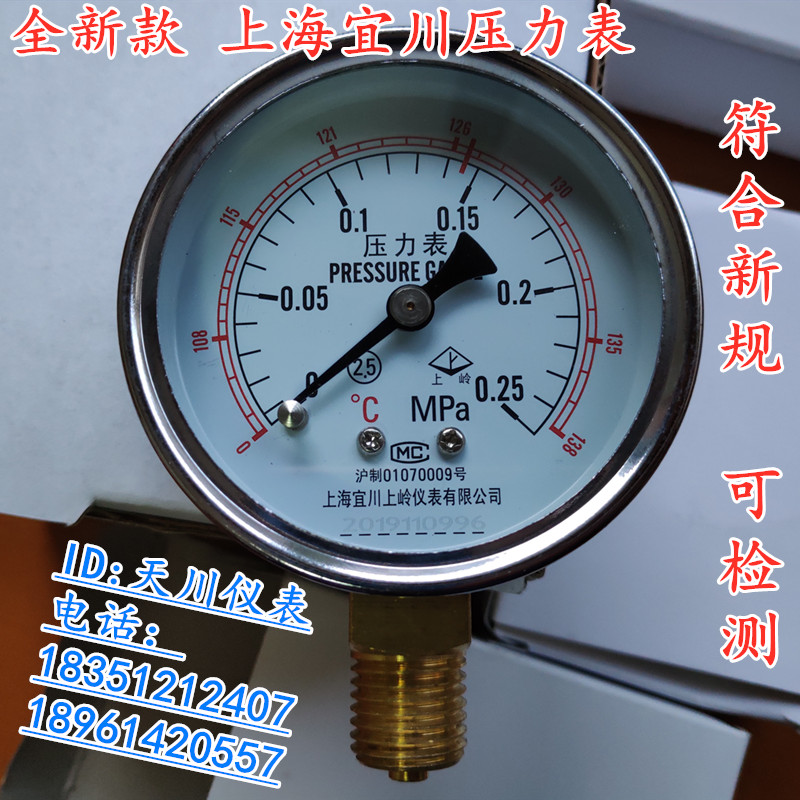 上海三申手提式消毒锅灭菌锅压力蒸汽灭菌器用上海宜川压力表