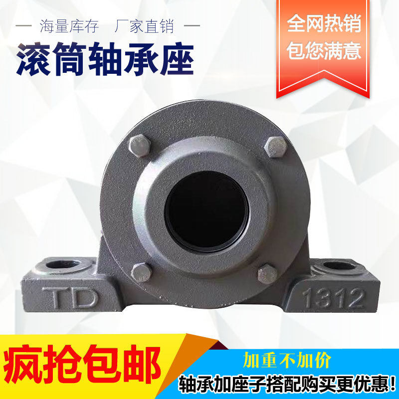 加厚重型滚筒轴承座输送机6308 6310 6311 6312 6313带油封传送机