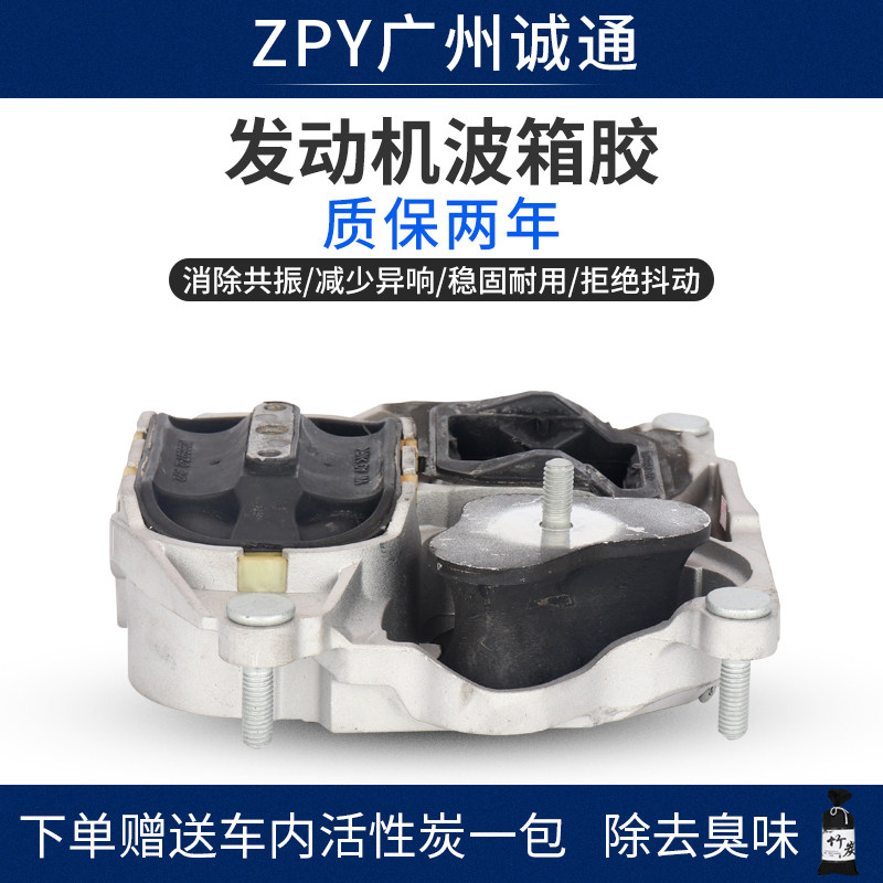 适配奥迪 A7 A8L Q7A6LC7变速箱胶垫 波箱支架垫波箱胶 机脚胶