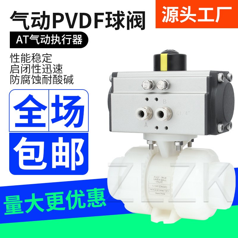 气动PVDF球阀Q621F-10S塑料双油令耐酸碱化工防爆复位调节阀DN50