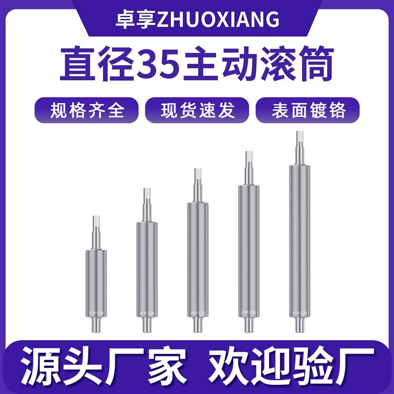 主动滚筒辊筒流水线滚筒托辊输送带滚轮滚花传动带滚轴无动力滚筒