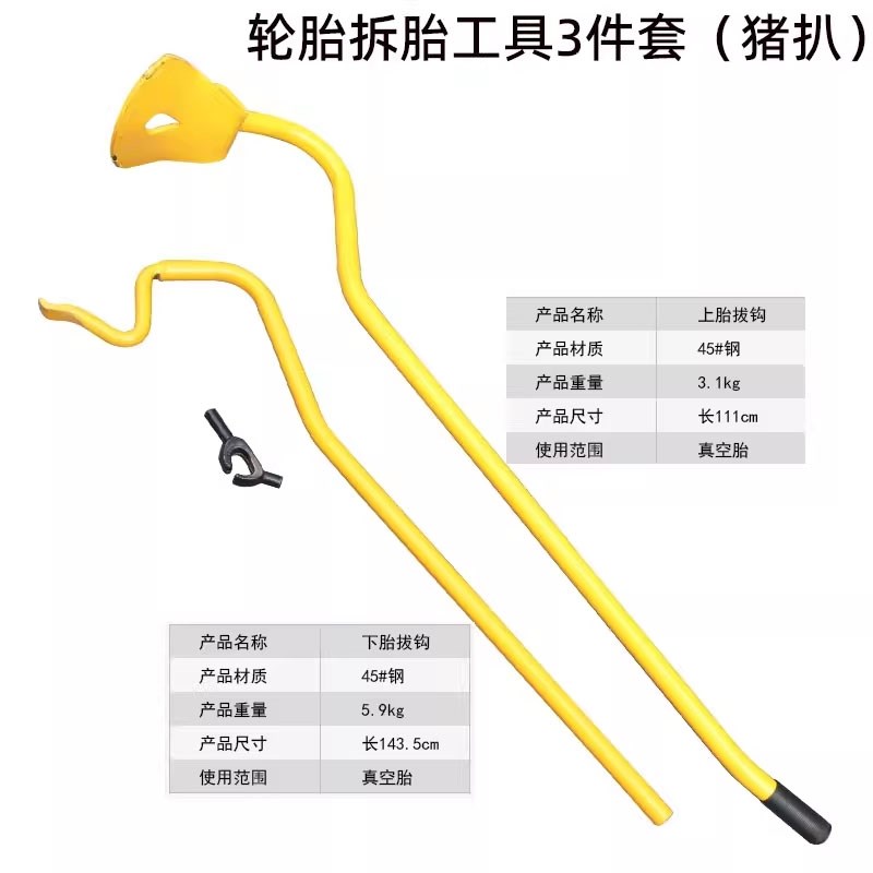 大车轮胎扒胎工具拆装装胎撬棍真空胎省力补胎专用撬杠神力撬棒