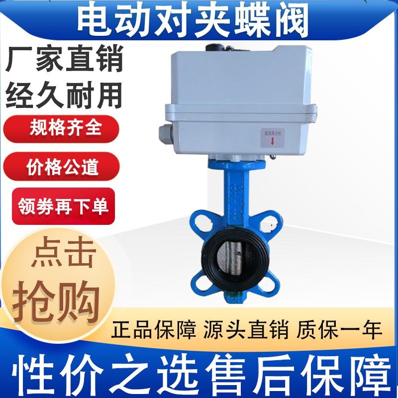 D971X16Q电动对夹 球磨铸铁 304不锈钢 蝶阀DN40 50 65 80