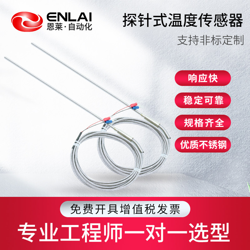 热电偶厂家探针贴片式WRNK191铠装K/S/B/J/E/T温度计传感器变送器