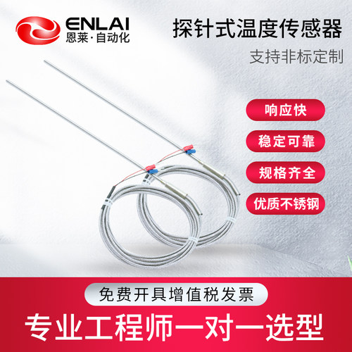 热电偶厂家探针贴片式WRNK191铠装K/S/B/J/E/T温度计传感器变送器