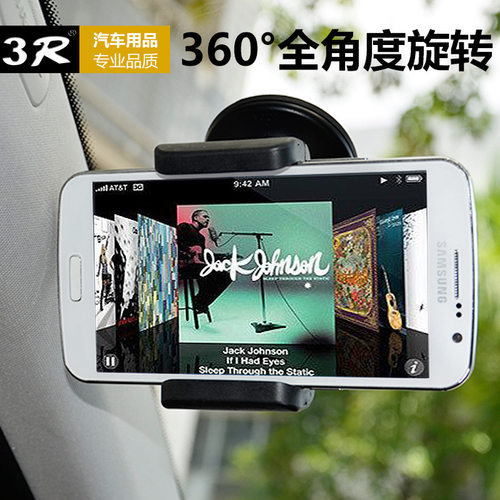 3R正品前挡玻璃仪表台吸盘式车载360度旋转可调车用手机架座子