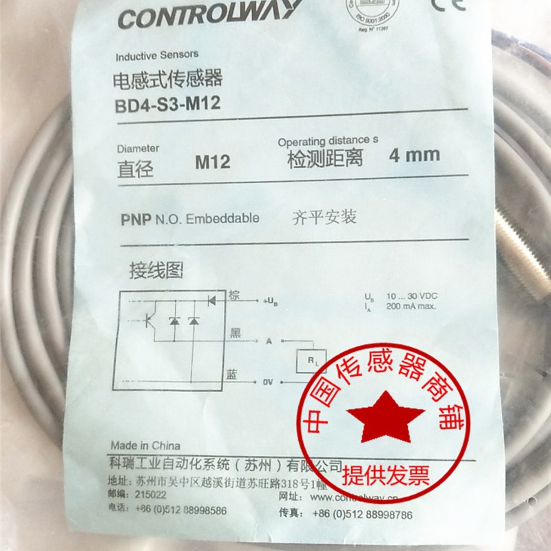 科瑞接近开关ND4 8 BD4-S3S1-M12-3M -5M BD2 S4 S5 S9 I3感测器