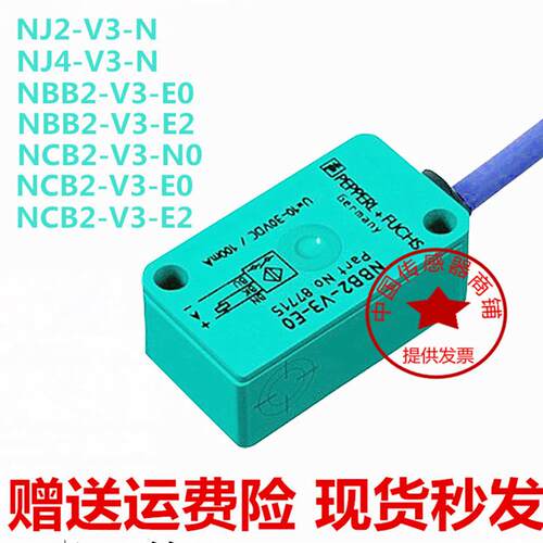 倍加福NJ4 NJ2-V3-N防爆本安型接近开关NCB2-V3-NO NBB2-V3-E0 E2