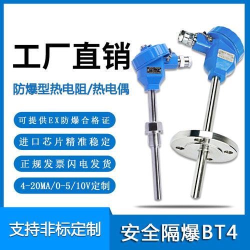 防爆热电阻温度计pt100温度感测器监视器隔爆温度变送器4-20ma SB