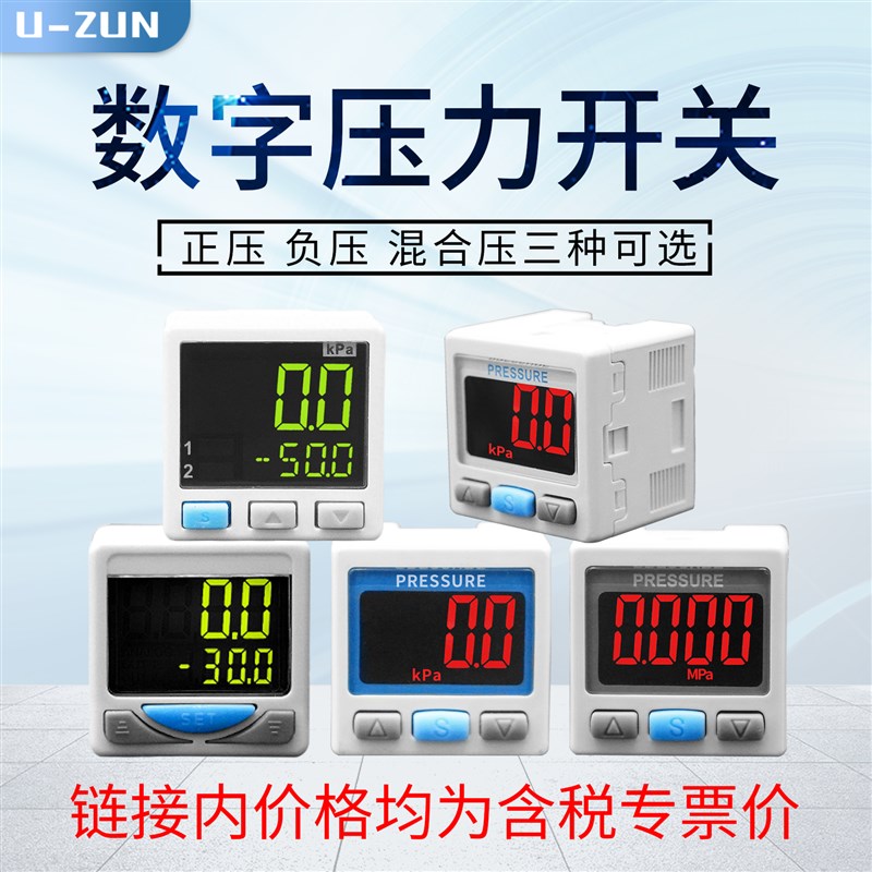 SMC型数字压力开关气压表ISE30A高精度压力控制器DP101气动数显表