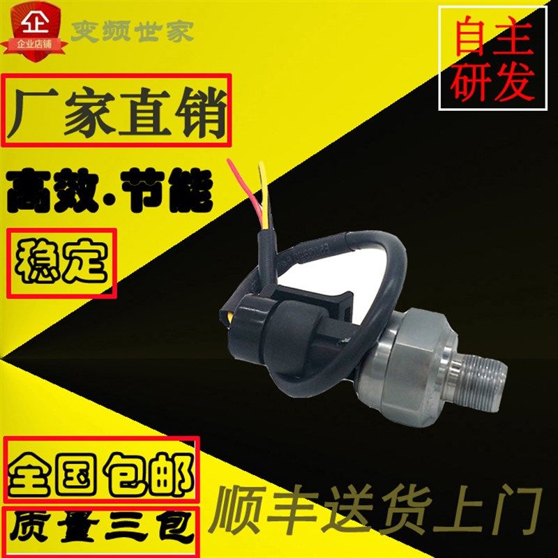 变送器气压水量控制器液压1MPa恒压供水模拟量水压力传感器10公斤