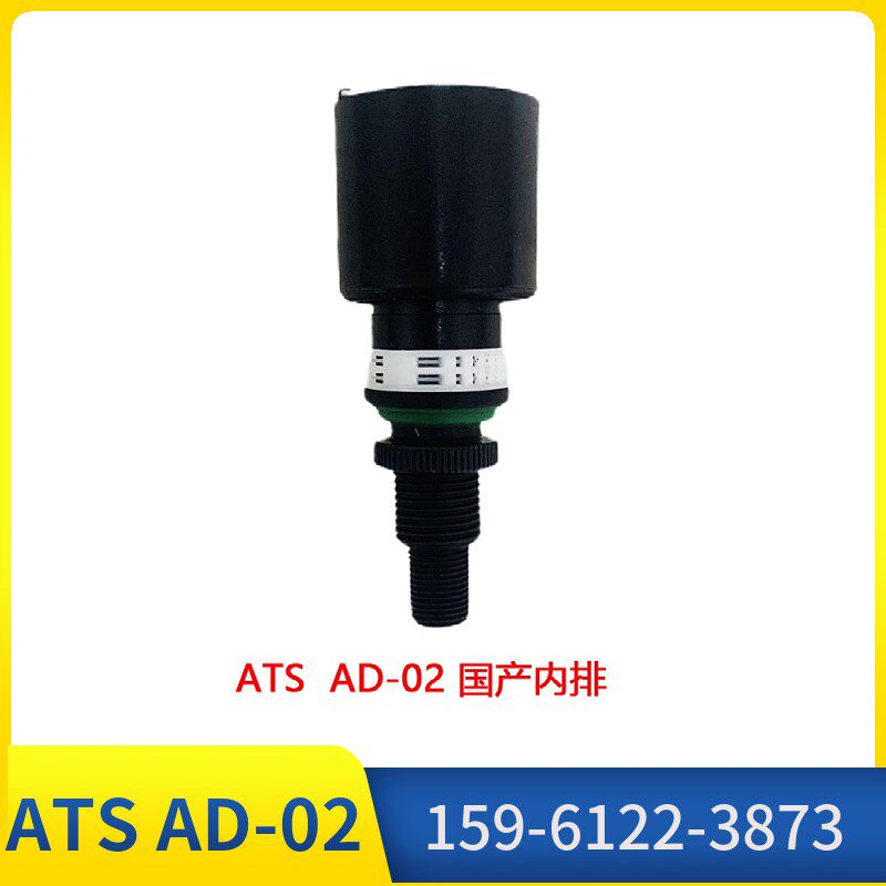 意大利ATS内置自动排污阀AD-01 自动排水器AD-08