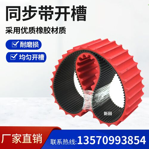 光伏清洗机橡胶履带 擦窗机防滑履带ATK10驱动轮同步带