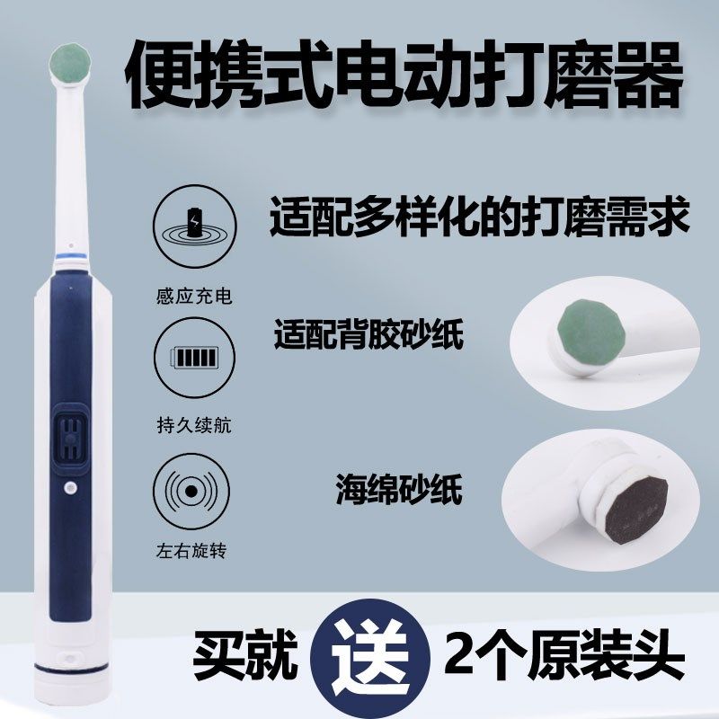 旺班高达军事模型电动打磨机器套装手工材料研磨器抛光砂纸打磨棒