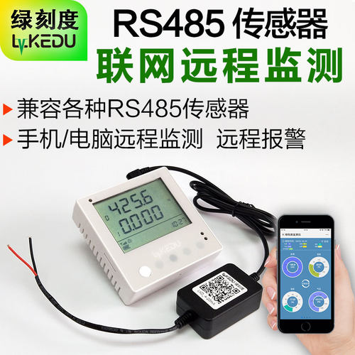 手机电脑无线远程监控RS485传感器WiFi流量拉力压力用电量4G转换
