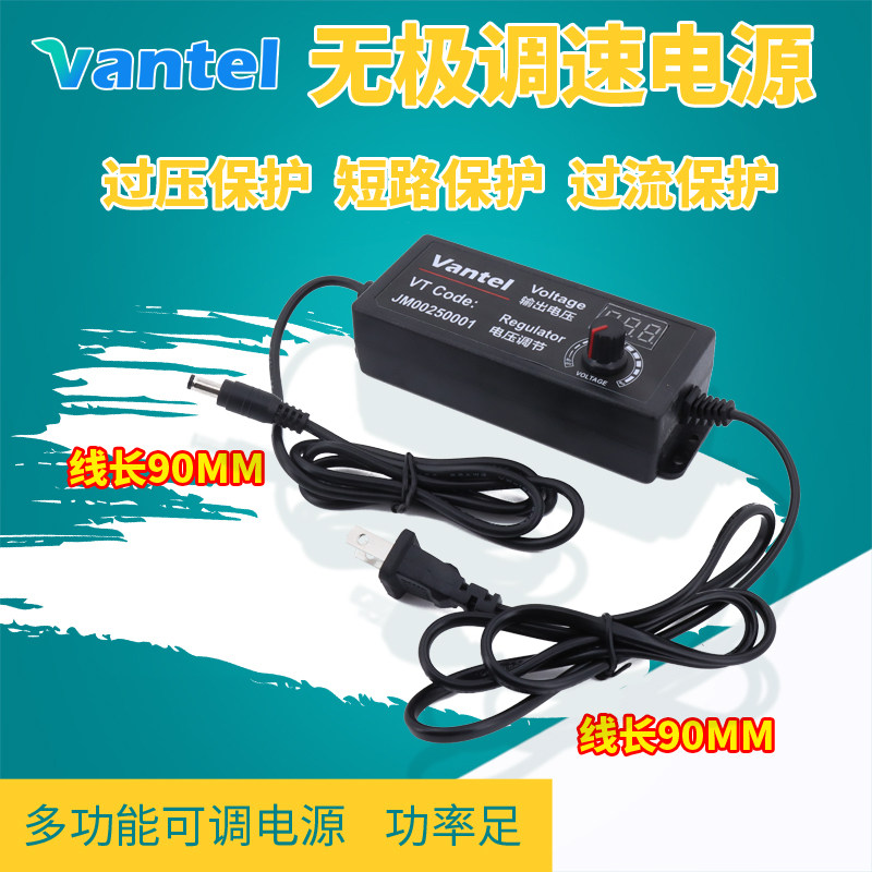 无极调速电源3V-24V电机变压器可调压调速变压开关电源DIY配接器