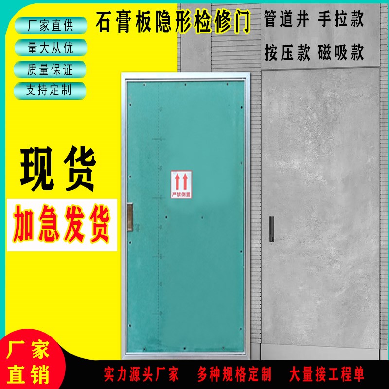 石膏板检修门铝合金检修口墙面装饰检查门消防管道井暗隐形门定做