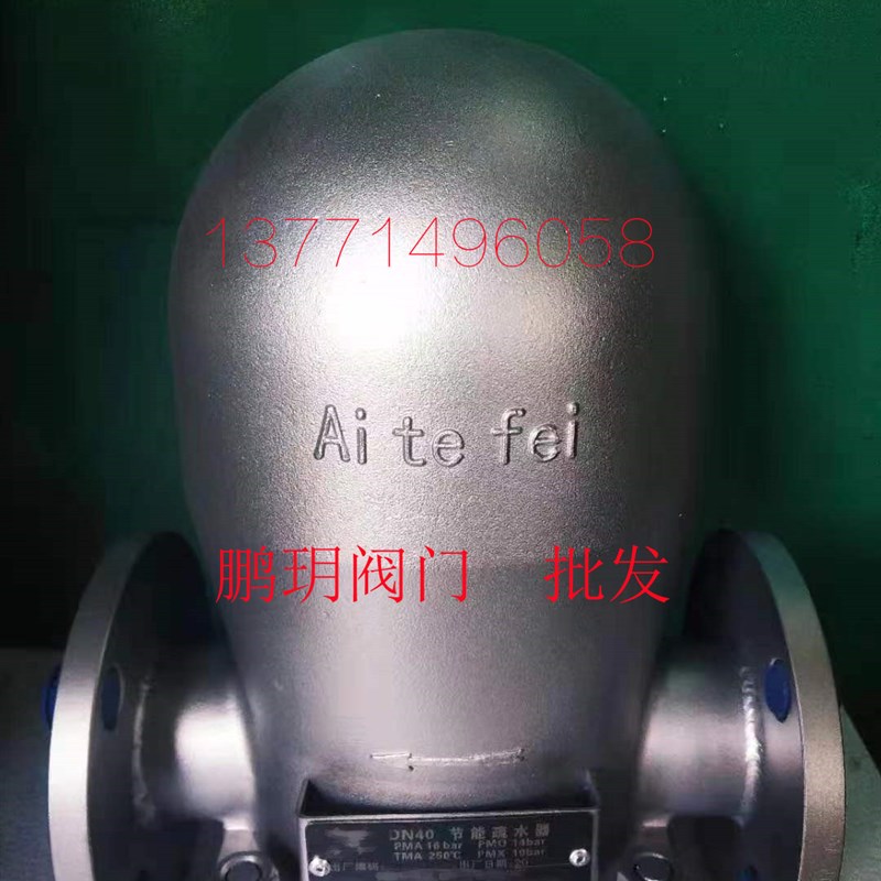 染缸蒸汽疏水阀 不锈钢杠杆浮球疏水阀   节能疏水阀 大排量疏水