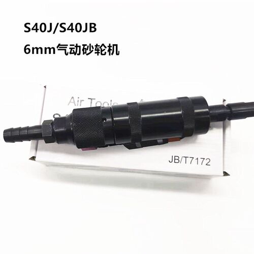 上海工友气动刻磨机小型研磨机S40J/S40JB气砂轮机 直磨机 风磨机