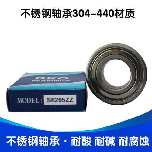 304无磁防水不锈钢轴承S608 6000 6001 6002 6003 6004 6005 6006