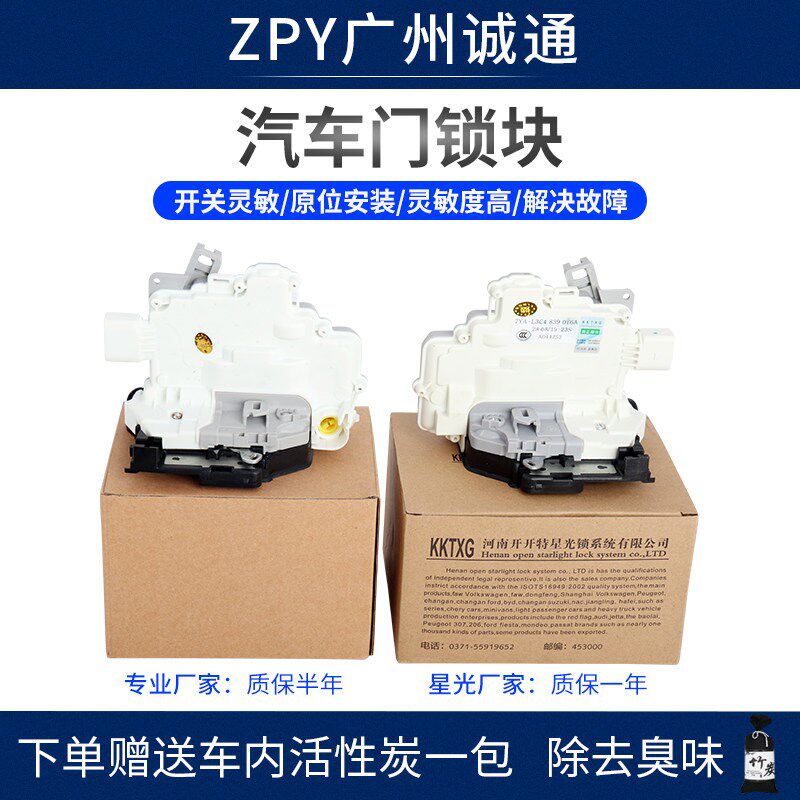 适配老迈腾斯柯达昊锐奥迪A4LB8Q5车门锁块中控锁块门锁总成