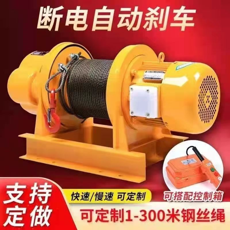 重型卷扬机1吨/2/3/5吨380v电动牵引葫芦船用吊机建筑起重提升机图片