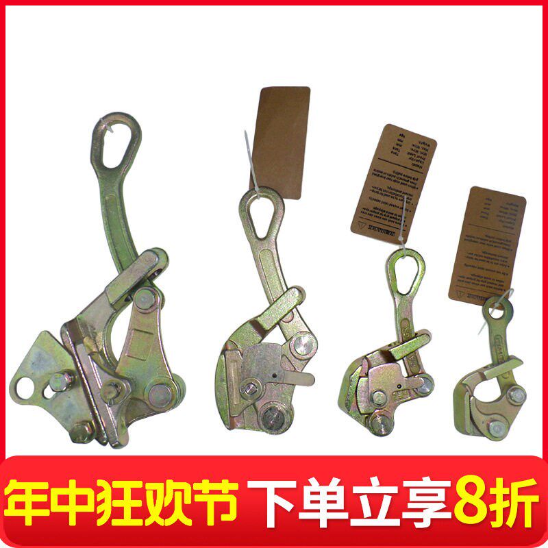 虎头紧线器钢丝绳卡线器拉紧器防卡片夹线器电缆电力卡头鬼爪1吨2