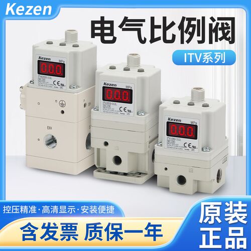 电气比例阀ITV2050-312L ITV1050 ITV3050激光切割机比例阀