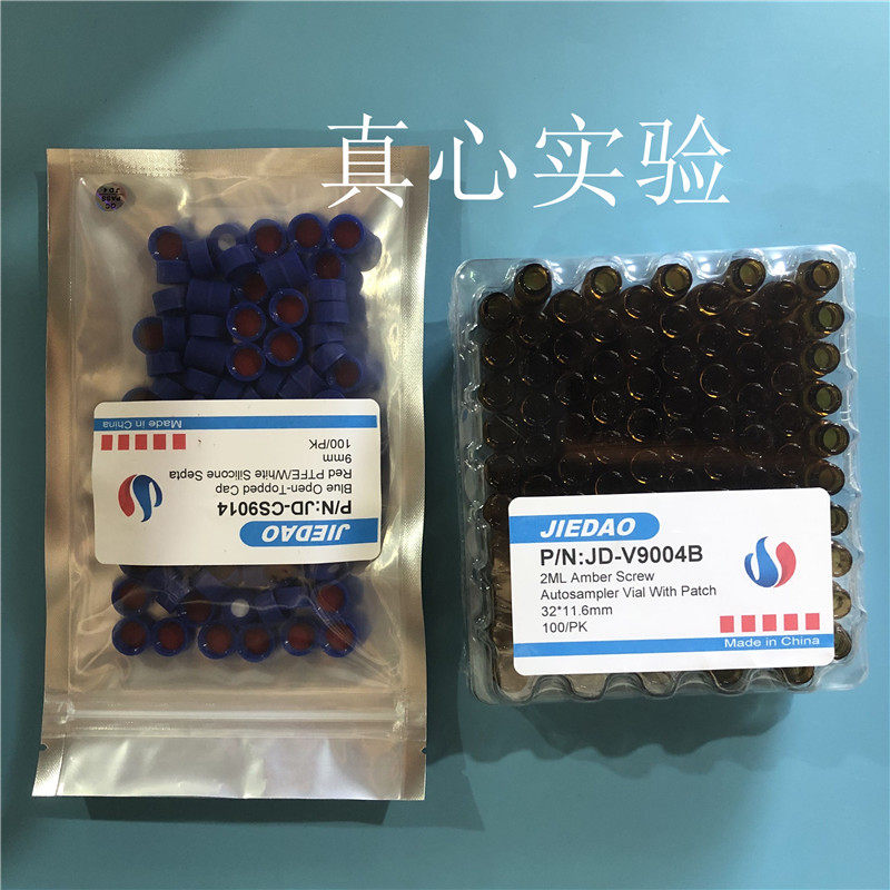 1.5ml2ml液相瓶进样瓶棕色样品瓶含盖含垫代安捷伦一包100个带盖