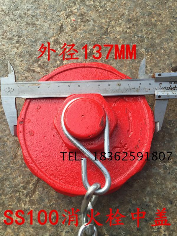 厂家直销地上栓配件SS100-65消火栓中盖消防栓水盖闷盖KWS100