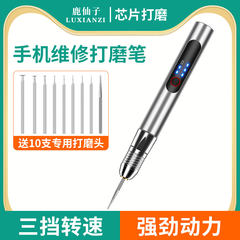 鹿仙子电动打磨笔手机维修手持迷你小型充电芯片打磨机电磨笔雕刻