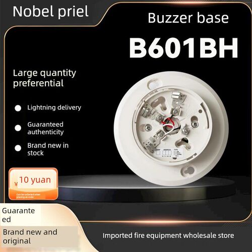 诺帝菲尔 B601BH现货 音响底座 ND-751P烟感蜂鸣器底座
