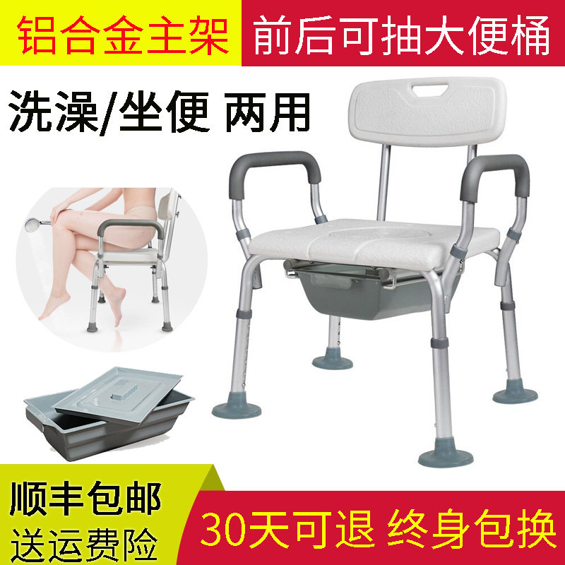 老年人马桶坐便椅农村用折叠孕妇冲凉淋浴凳瘫痪防滑加厚厕所浴室