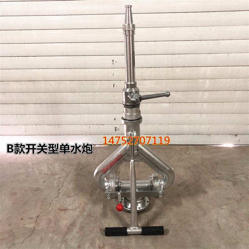 微型消防车水炮 PS10-20多功能高压水炮 园林洒水枪 小型喷雾炮