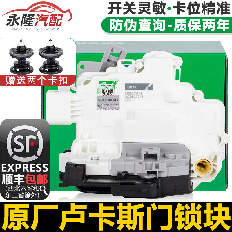 适配奥迪Q5Q3A4L老迈腾昊锐中控锁块中控锁机构车门闭锁器门锁块