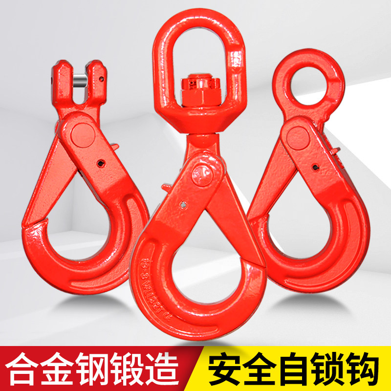 劲友眼型安全钩旋转羊角自锁钩货钩挂钩吊索具吊勾子起重吊钩大全