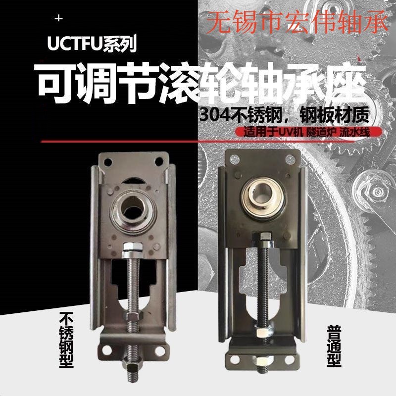 不锈钢轴承调节座涨紧调心输送流水线调节器输送机STFU204 UC205